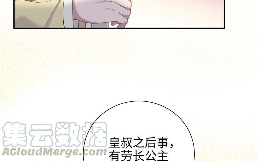 朕的皇后有问题韩漫全集-第114话 再见，阿忽无删减无遮挡章节图片 