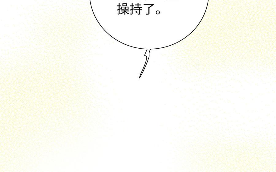 朕的皇后有问题韩漫全集-第114话 再见，阿忽无删减无遮挡章节图片 