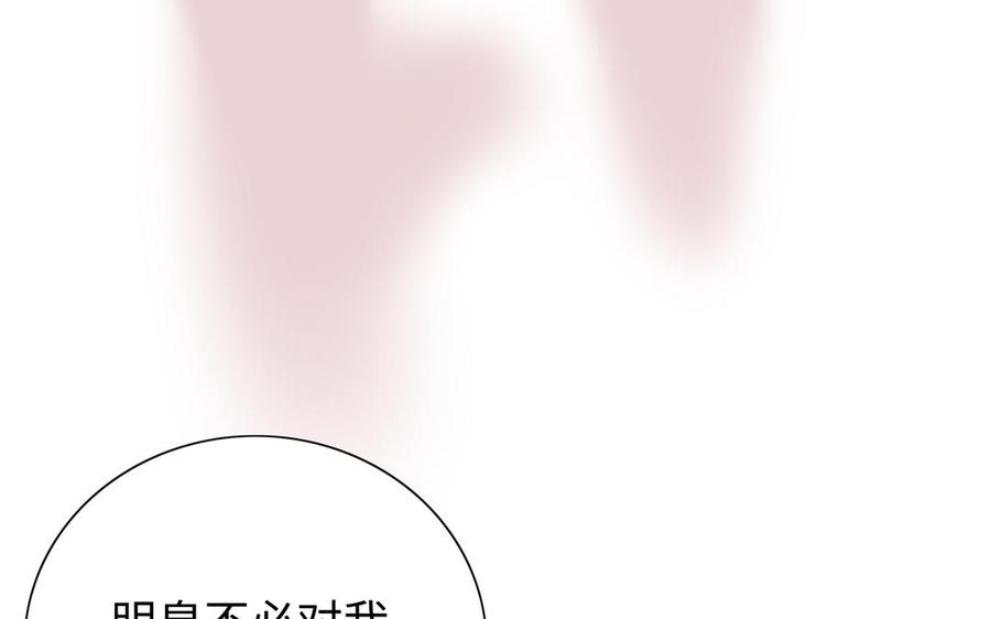 朕的皇后有问题韩漫全集-第114话 再见，阿忽无删减无遮挡章节图片 