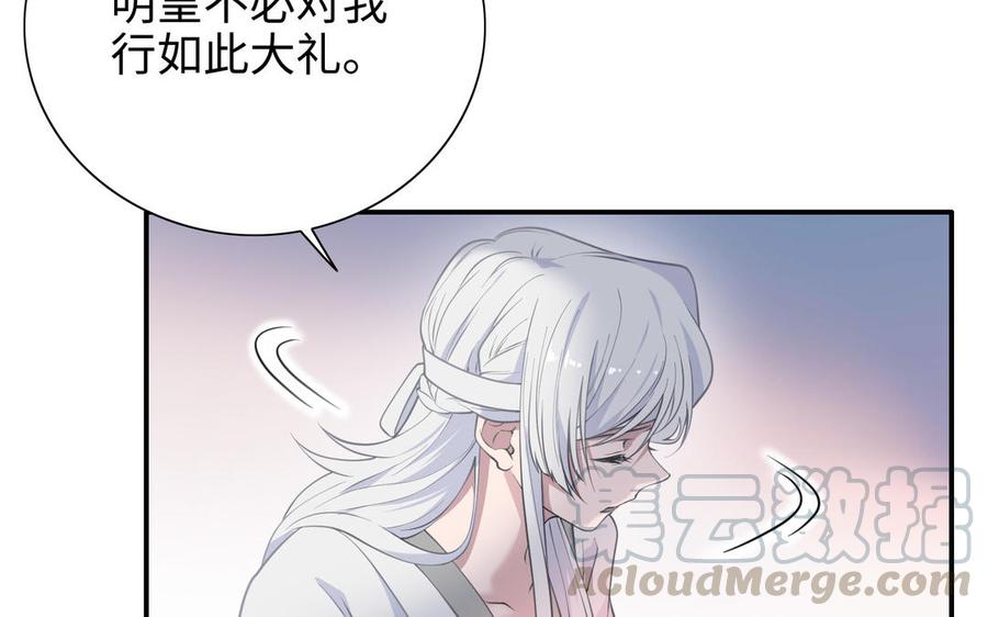 朕的皇后有问题韩漫全集-第114话 再见，阿忽无删减无遮挡章节图片 