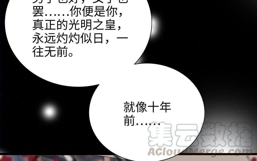 朕的皇后有问题韩漫全集-第114话 再见，阿忽无删减无遮挡章节图片 