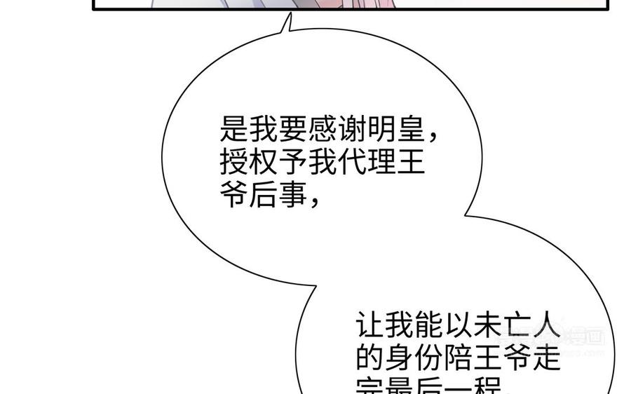 朕的皇后有问题韩漫全集-第114话 再见，阿忽无删减无遮挡章节图片 