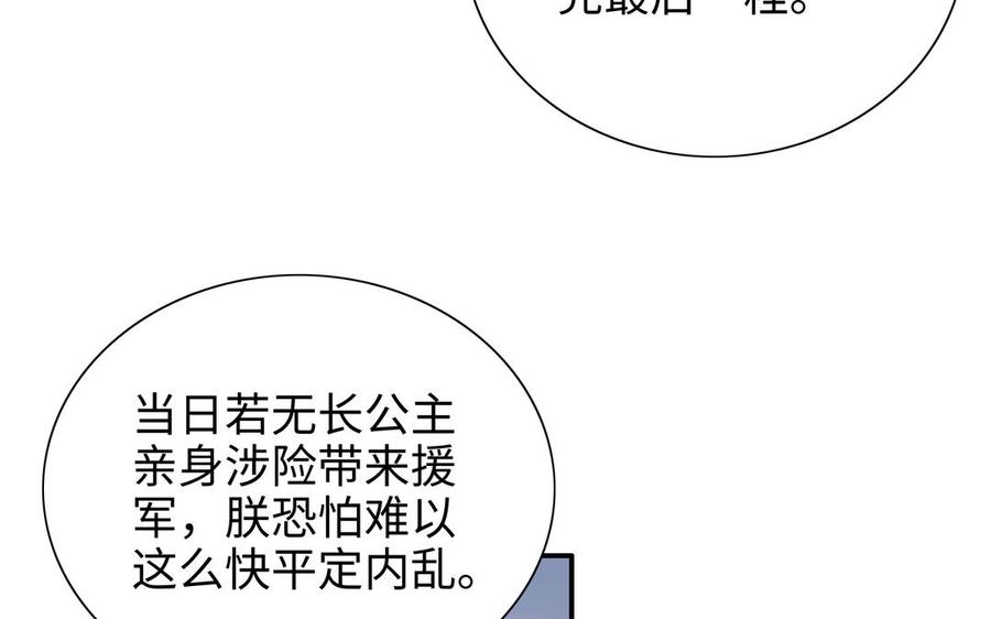朕的皇后有问题韩漫全集-第114话 再见，阿忽无删减无遮挡章节图片 