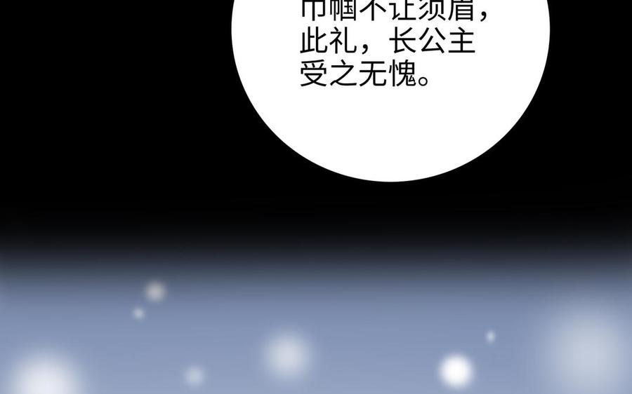 朕的皇后有问题韩漫全集-第114话 再见，阿忽无删减无遮挡章节图片 