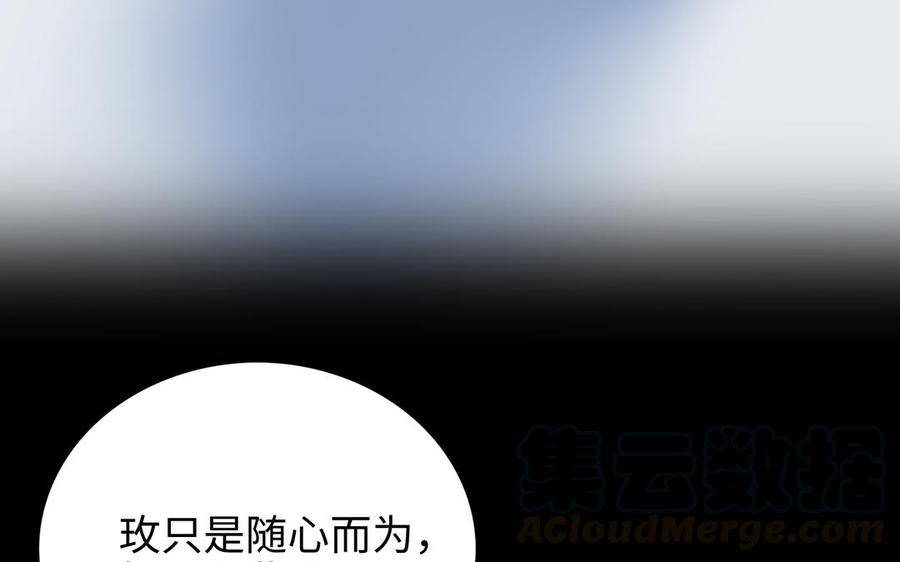 朕的皇后有问题韩漫全集-第114话 再见，阿忽无删减无遮挡章节图片 