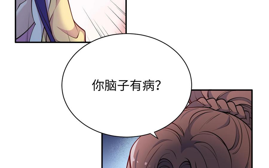 朕的皇后有问题韩漫全集-第115话 最后一战无删减无遮挡章节图片 