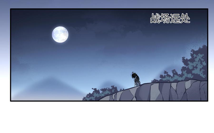 朕的皇后有问题韩漫全集-第115话 最后一战无删减无遮挡章节图片 