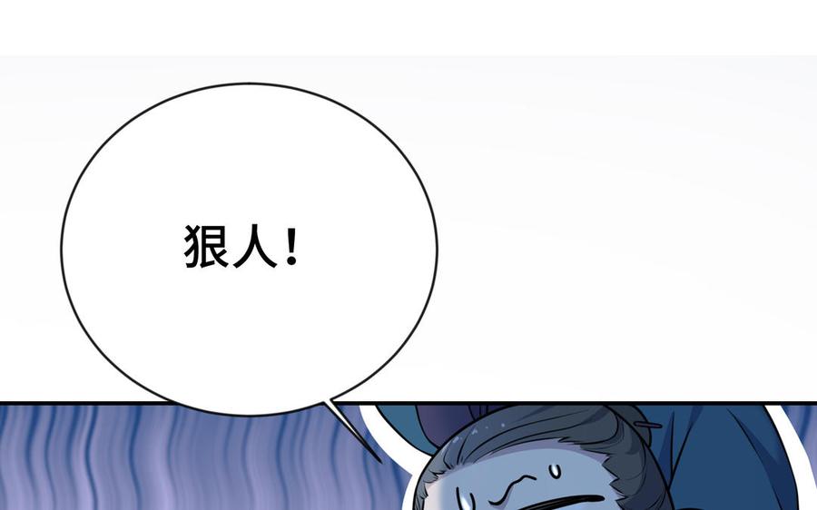 朕的皇后有问题韩漫全集-第115话 最后一战无删减无遮挡章节图片 