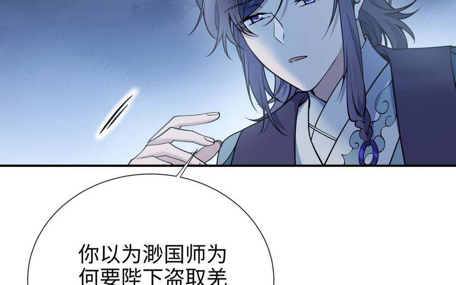 朕的皇后有问题韩漫全集-第115话 最后一战无删减无遮挡章节图片 