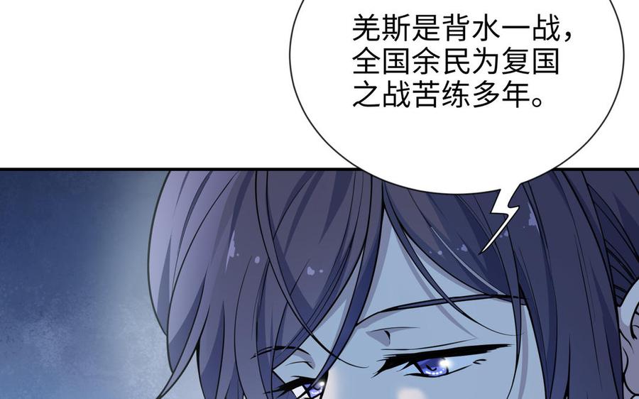 朕的皇后有问题韩漫全集-第115话 最后一战无删减无遮挡章节图片 