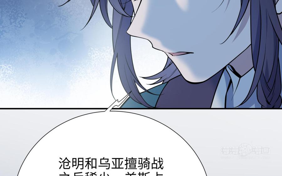 朕的皇后有问题韩漫全集-第115话 最后一战无删减无遮挡章节图片 
