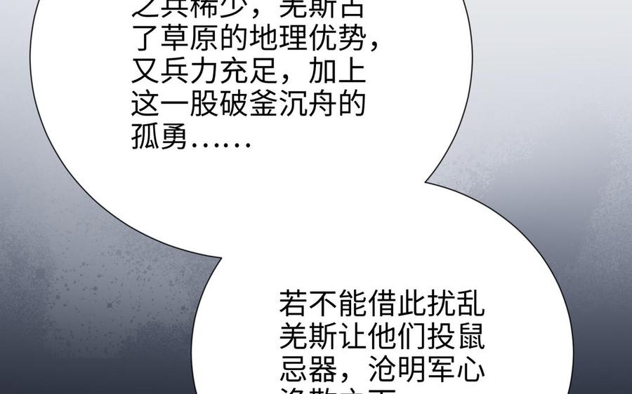 朕的皇后有问题韩漫全集-第115话 最后一战无删减无遮挡章节图片 