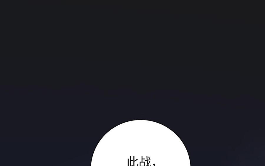 朕的皇后有问题韩漫全集-第115话 最后一战无删减无遮挡章节图片 