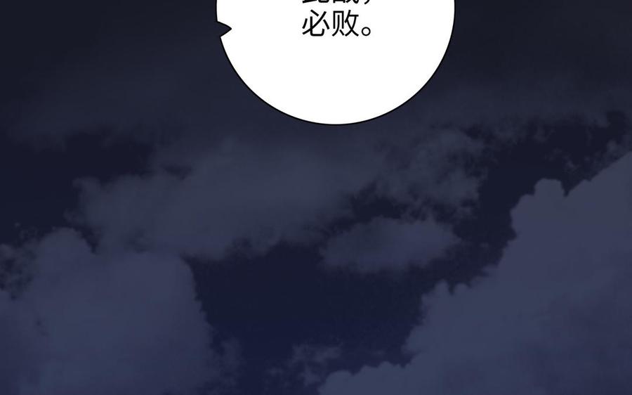 朕的皇后有问题韩漫全集-第115话 最后一战无删减无遮挡章节图片 