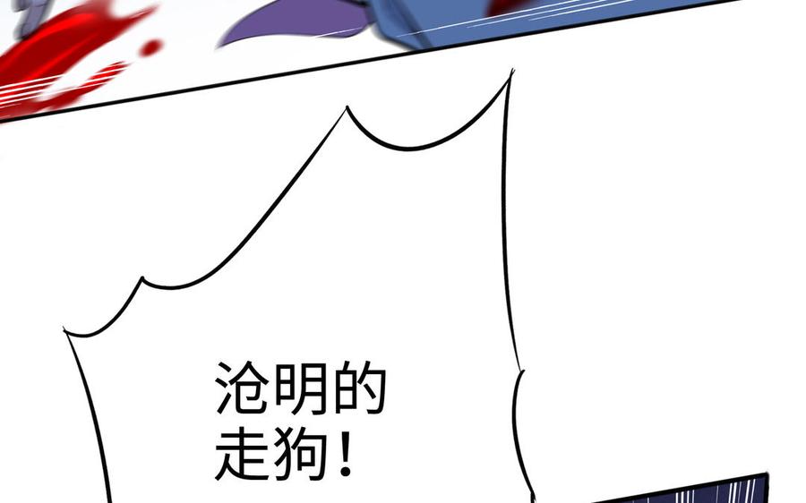 朕的皇后有问题韩漫全集-第115话 最后一战无删减无遮挡章节图片 
