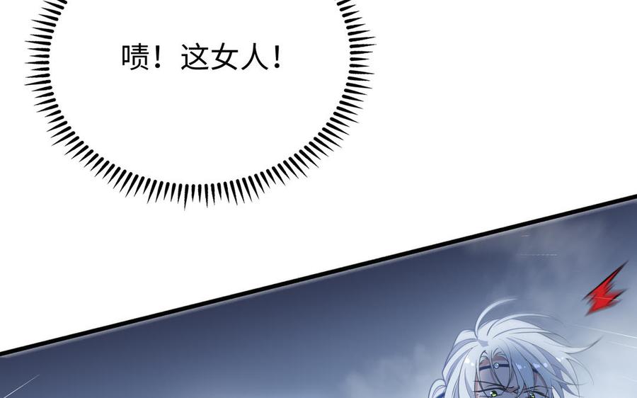 朕的皇后有问题韩漫全集-第115话 最后一战无删减无遮挡章节图片 