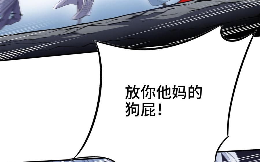 朕的皇后有问题韩漫全集-第115话 最后一战无删减无遮挡章节图片 