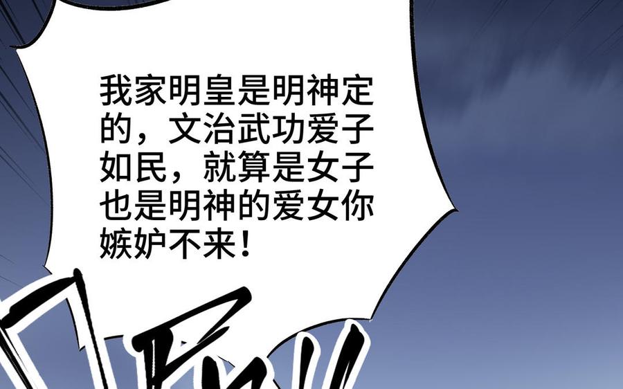 朕的皇后有问题韩漫全集-第115话 最后一战无删减无遮挡章节图片 