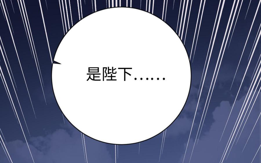 朕的皇后有问题韩漫全集-第115话 最后一战无删减无遮挡章节图片 