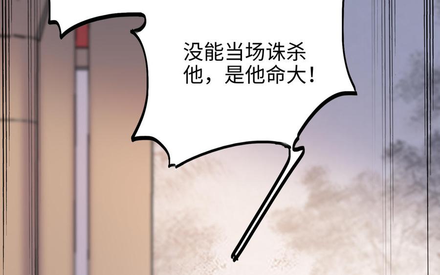 朕的皇后有问题韩漫全集-第115话 最后一战无删减无遮挡章节图片 