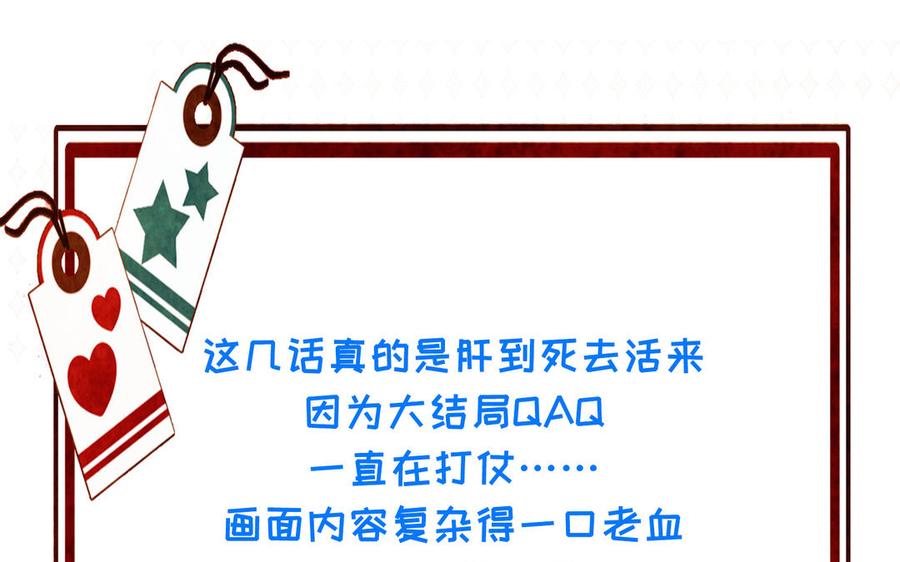 朕的皇后有问题韩漫全集-第115话 最后一战无删减无遮挡章节图片 
