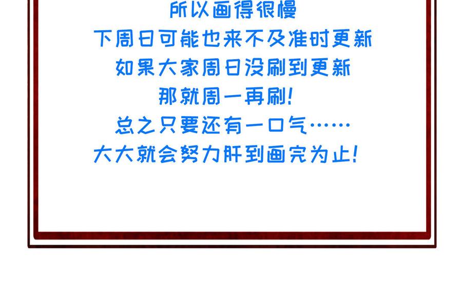 朕的皇后有问题韩漫全集-第115话 最后一战无删减无遮挡章节图片 