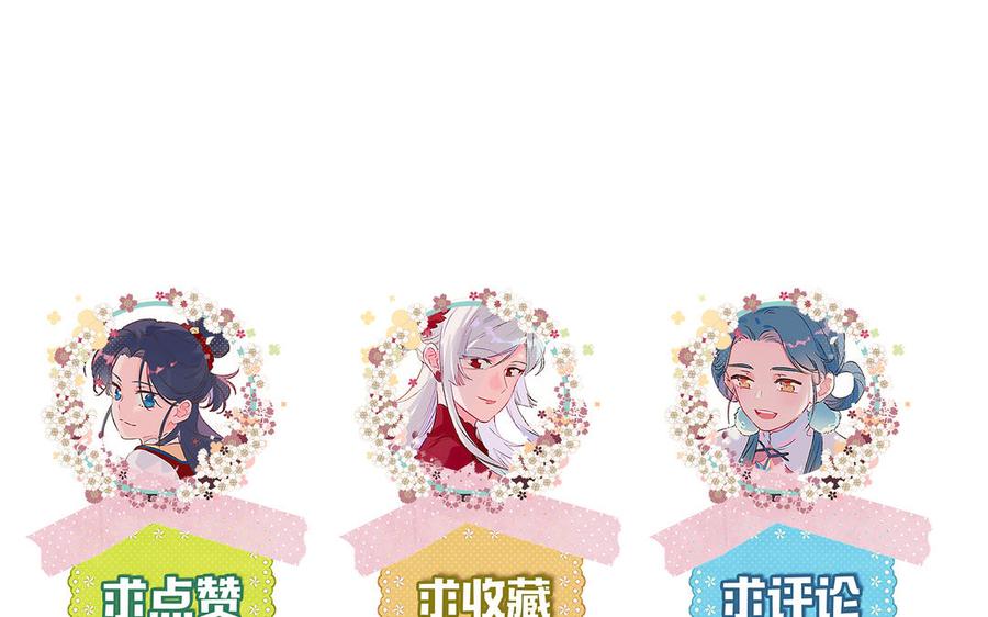 朕的皇后有问题韩漫全集-第115话 最后一战无删减无遮挡章节图片 