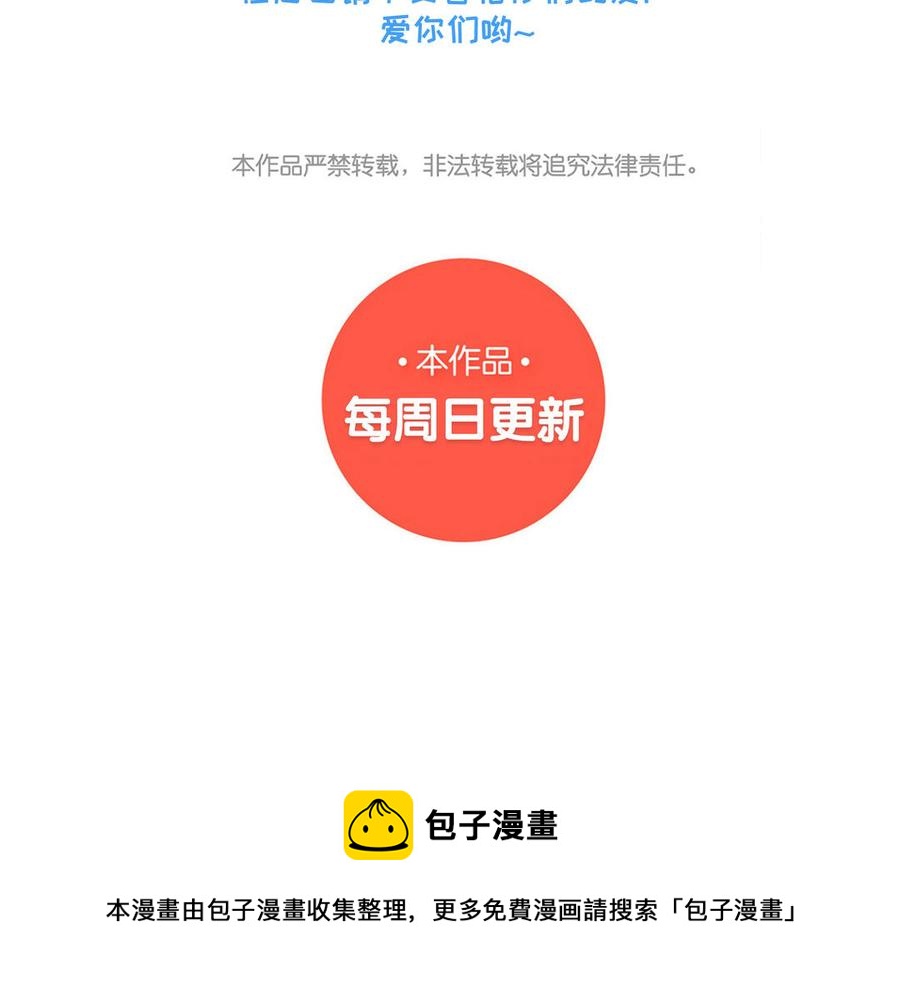朕的皇后有问题韩漫全集-第115话 最后一战无删减无遮挡章节图片 