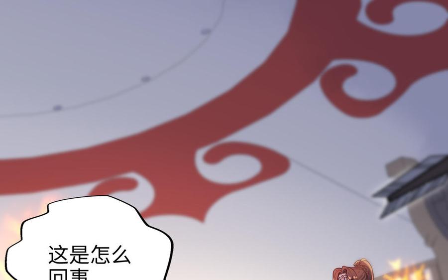 朕的皇后有问题韩漫全集-第115话 最后一战无删减无遮挡章节图片 
