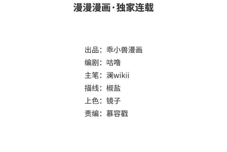 朕的皇后有问题韩漫全集-第115话 最后一战无删减无遮挡章节图片 