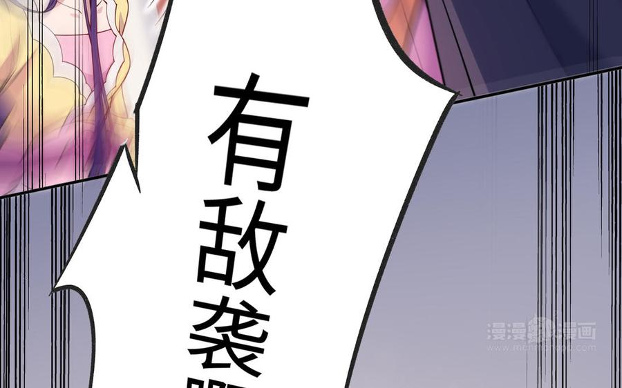 朕的皇后有问题韩漫全集-第115话 最后一战无删减无遮挡章节图片 