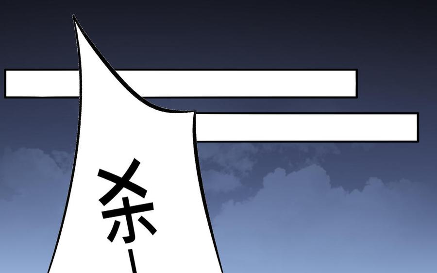 朕的皇后有问题韩漫全集-第115话 最后一战无删减无遮挡章节图片 