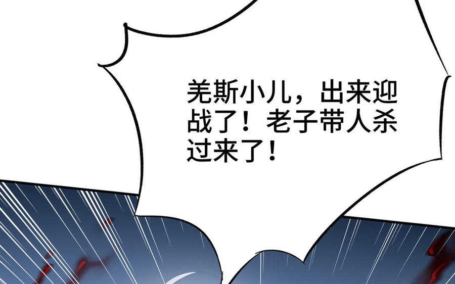 朕的皇后有问题韩漫全集-第115话 最后一战无删减无遮挡章节图片 