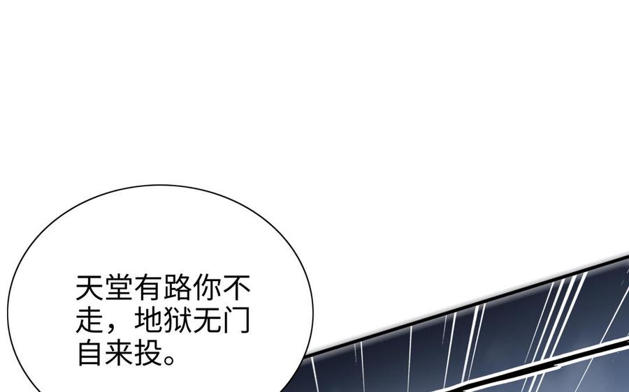 朕的皇后有问题韩漫全集-第115话 最后一战无删减无遮挡章节图片 