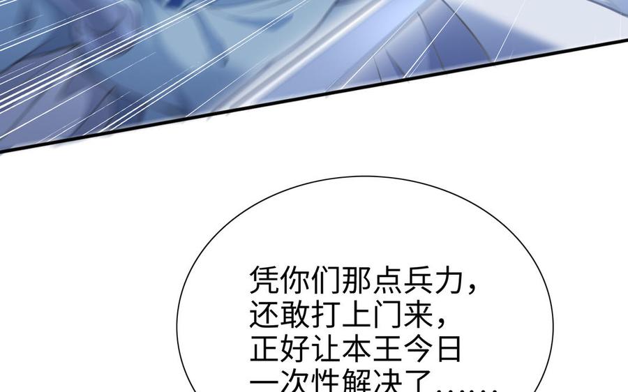 朕的皇后有问题韩漫全集-第115话 最后一战无删减无遮挡章节图片 