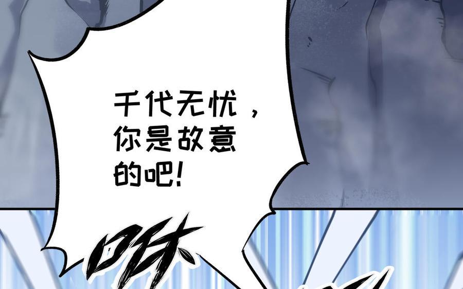 朕的皇后有问题韩漫全集-第115话 最后一战无删减无遮挡章节图片 