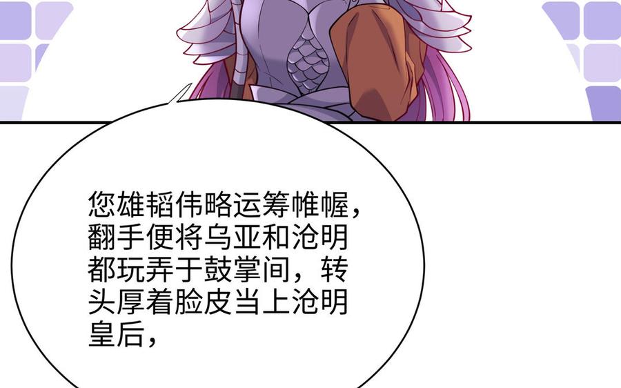 朕的皇后有问题韩漫全集-第115话 最后一战无删减无遮挡章节图片 