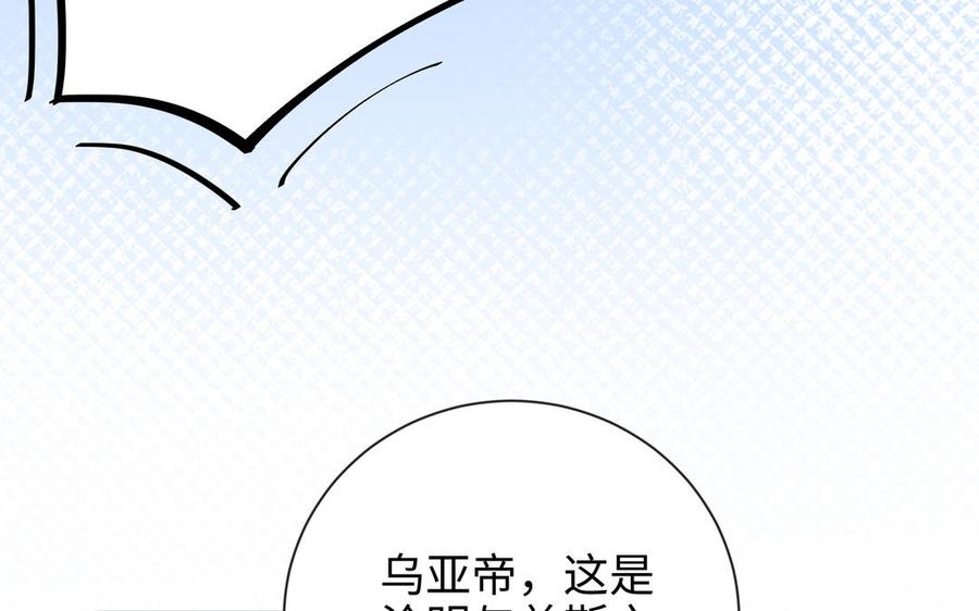 朕的皇后有问题韩漫全集-第115话 最后一战无删减无遮挡章节图片 