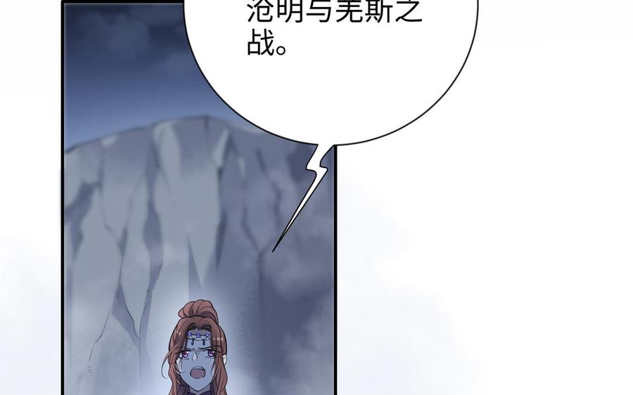 朕的皇后有问题韩漫全集-第115话 最后一战无删减无遮挡章节图片 
