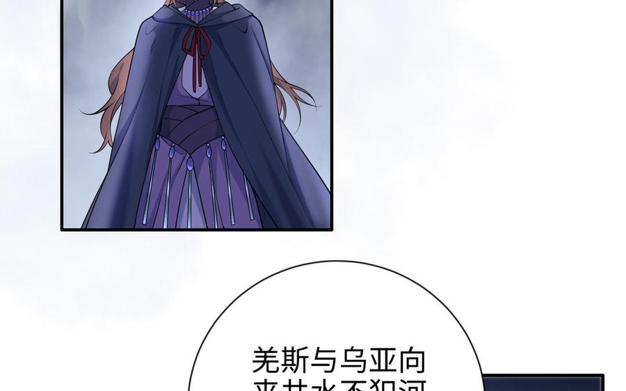 朕的皇后有问题韩漫全集-第115话 最后一战无删减无遮挡章节图片 