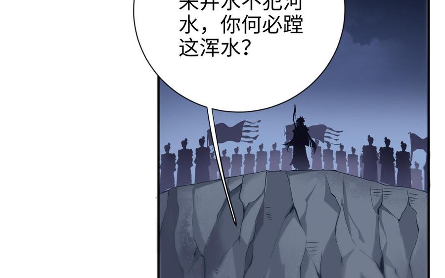 朕的皇后有问题韩漫全集-第115话 最后一战无删减无遮挡章节图片 