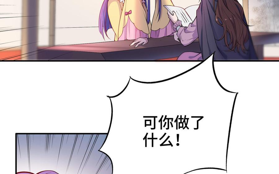 朕的皇后有问题韩漫全集-第115话 最后一战无删减无遮挡章节图片 