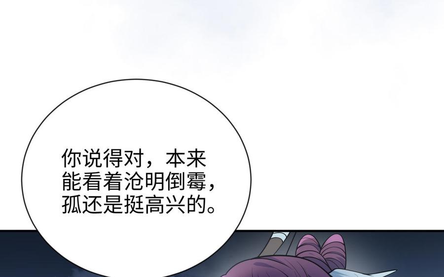 朕的皇后有问题韩漫全集-第115话 最后一战无删减无遮挡章节图片 