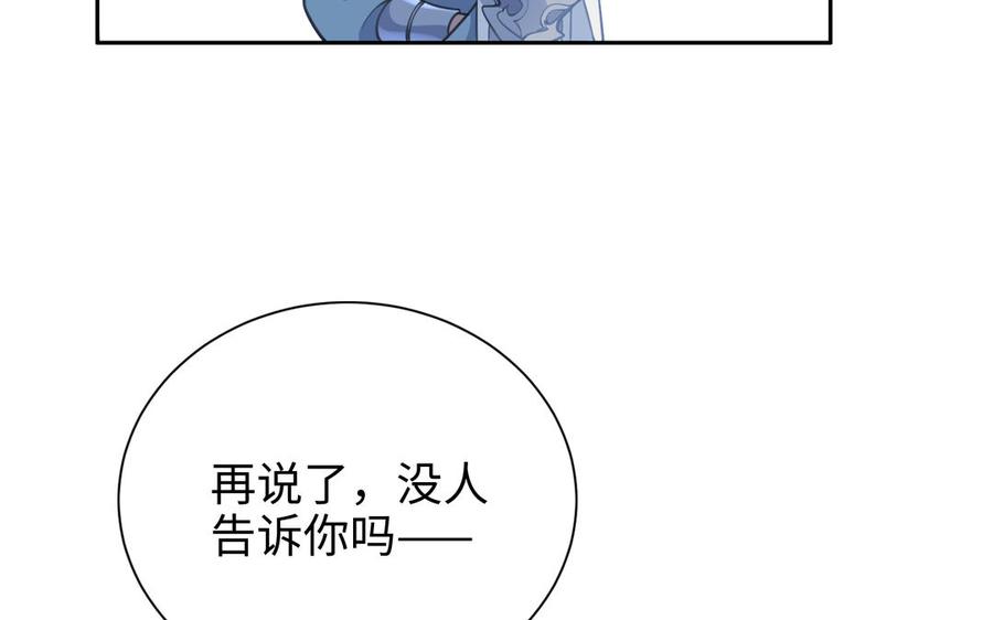 朕的皇后有问题韩漫全集-第115话 最后一战无删减无遮挡章节图片 