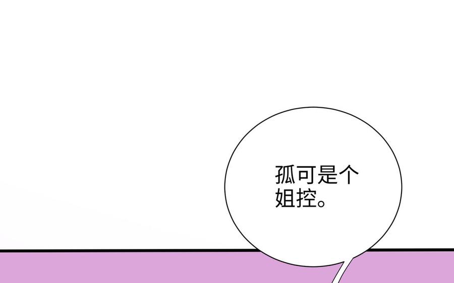 朕的皇后有问题韩漫全集-第115话 最后一战无删减无遮挡章节图片 