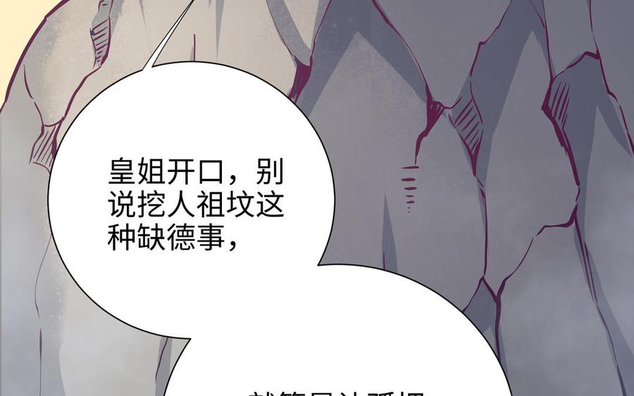 朕的皇后有问题韩漫全集-第115话 最后一战无删减无遮挡章节图片 