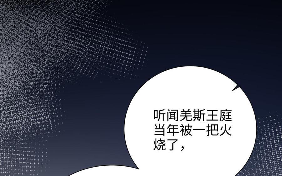 朕的皇后有问题韩漫全集-第115话 最后一战无删减无遮挡章节图片 