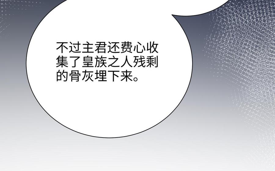 朕的皇后有问题韩漫全集-第115话 最后一战无删减无遮挡章节图片 