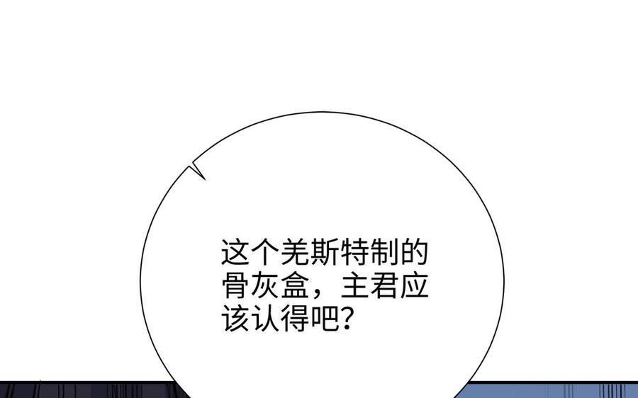朕的皇后有问题韩漫全集-第115话 最后一战无删减无遮挡章节图片 