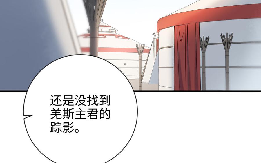 朕的皇后有问题韩漫全集-第116话 共生死无删减无遮挡章节图片 